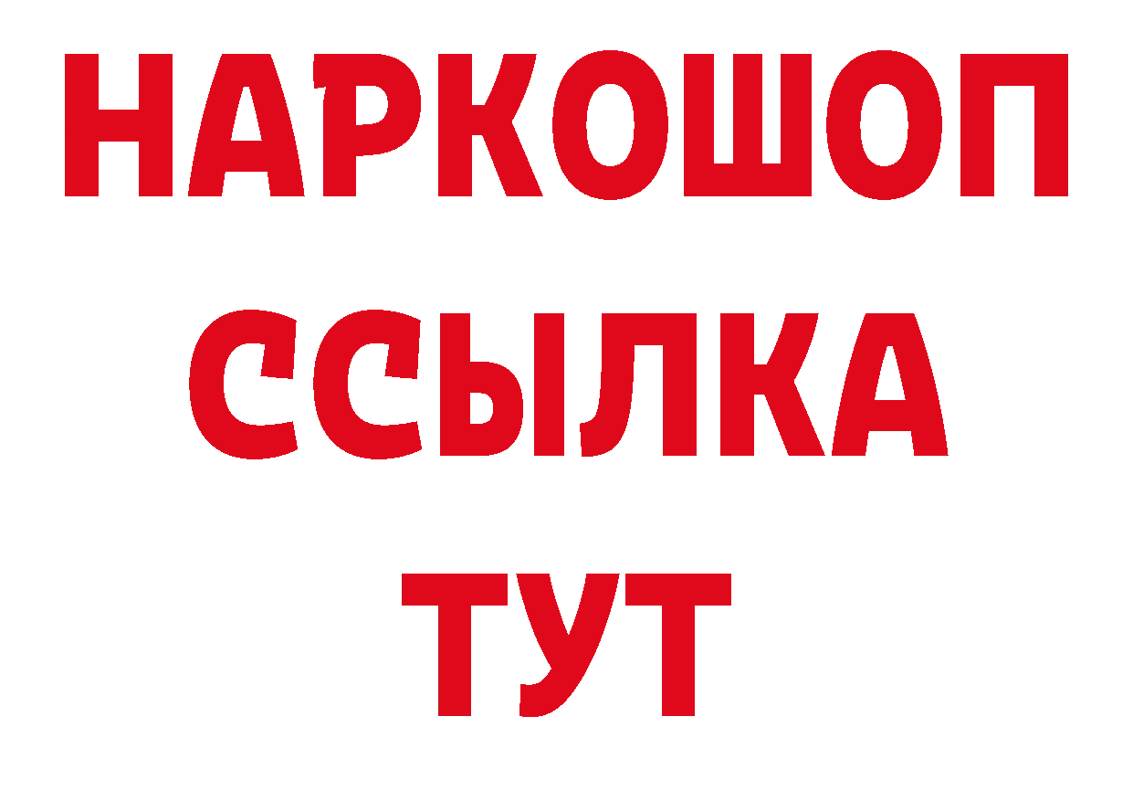 А ПВП Crystall сайт нарко площадка гидра Никольское